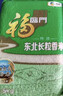 福临门 特选东北长粒香 10斤*4 实拍图