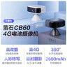 萤石CB60小魔方摄像头灰色 智能家居4G电池 家用监控 2600mAh可充锂电池 AOV全天录像 360°无极旋转 实拍图