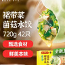 湾仔码头素水饺裙带菜杏鲍菇水饺720g42只 饺子早餐食品速食半成品面点 实拍图