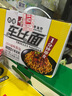 寿桃港式车仔面(12包装)非油炸速食方便面泡面早餐拌面整箱2460g 实拍图