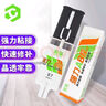 彩弘 环氧树脂ab胶水强力结构胶 木头塑料万能胶金属焊接修补剂树脂胶 实拍图