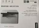 联想（Lenovo）至像M7206 黑白激光打印机办公家用学习 打印复印扫描多功能一体机  学生作业打印机 实拍图