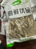 海藻妈妈 淡晒公鱼干 净重500g/袋 海燕鱼丁香鱼干 海鲜干货 源头直发 实拍图