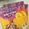 罗尔德·达尔作品典藏·彩图拼音版－查理和巧克力工厂（3本套装）（7-10岁）   必读 送礼好物 小学生推荐书单 一升二衔接 小升初衔接 实拍图
