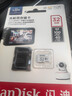 闪迪（SanDisk）32GB TF（MicroSD）4K内存卡 行车记录仪 监控摄像头专用 2,500小时录制 重复读写高耐用存储卡 实拍图