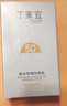丁家宜防晒霜spf50+纯物理高倍防晒美白防紫外线隔离霜礼物40g 实拍图
