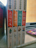 四大名著全套小学生版4册 美绘版 水浒传 红楼梦 三国演义 西游记 青少版无障碍阅读 快乐读书吧五年级下册 三四五六年级课外阅读书籍少年读经典系列 实拍图