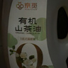 京觅【京东基地】保真山茶油 零反式脂肪酸有机山茶油5L 压榨一级 实拍图