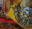 好巴食红运满地什锦四味南溪豆干400g/袋便携解馋饱腹地标休闲零食 实拍图