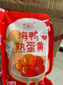 竹燕青烤蛋黄熟食流油开袋即食烘焙原料海鸭咸鸭蛋黄220g20枚装香辣味 实拍图