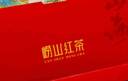 崂卓崂山红茶2025新茶500g手工红茶蜜香型罐装 山东青岛特产 实拍图
