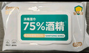德佑 75%酒精消毒湿巾80片*3包 大包杀菌消毒湿纸巾甲流流感99.9%杀菌 实拍图