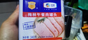 梅林午餐肉罐头经典美味臻品两罐装共680g方便餐上海出行露营火锅搭档 实拍图