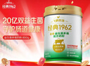 飞鹤1962金装益生菌牛奶粉800g中老年奶粉高蛋白维生素成人营养送父母 实拍图