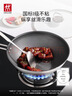 双立人（ZWILLING）炒锅有钛陶瓷覆面不锈钢蜂窝炒菜锅不粘锅30cm不易粘烹饪锅具家用 实拍图