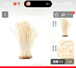 金针菇150g 实拍图