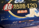 苏菲【新国标】黄油小熊超熟睡柔棉感夜用卫生巾42cm15片姨妈巾自营 实拍图