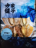 方家铺子【福建产地】大墨鱼干268g 淡晒乌贼目鱼干 海鲜干货源头直发包邮 实拍图