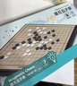 得力（deli）围棋套装学生五子棋磁石围棋棋盘成人儿童开学礼物大号磁石围棋 实拍图