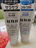 吾诺（UNO）洗面奶130g男士面部去角质清洁毛孔去黑头泡沫洁面乳资生堂进口 实拍图