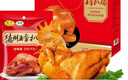 元亨德州五香扒鸡礼盒 2斤装1kg 熟食腊味 烧鸡 年货纯肉礼盒 实拍图