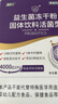 江中益生菌4000亿 成人儿童孕妇中老年人肠胃双歧杆菌调理活菌2g*20袋 实拍图