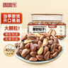 周周乐笨炒松子400g/罐手剥开口坚果炒货休闲年货孕妇儿童办公室零食 实拍图