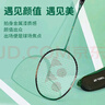 YONEX尤尼克斯羽毛球拍星巴克联名限量全碳NFSTBU绿棕4U5已穿线附手胶 实拍图