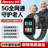 纽曼（Newsmy）老人gps定位器追踪神器电话手表老年痴呆长续航智能手环防走失丢 实拍图