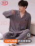 浪莎纯棉男士睡衣春秋款家居服长袖长裤两件套大码冬天可外穿男款套装 实拍图