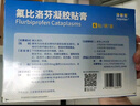 【原研进口】泽普思 氟比洛芬凝胶贴膏40mg*6贴 5盒装  实拍图