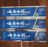 云南白药牙膏口腔护理经典套装 护龈亮白祛渍 清新口气3支装535g+牙刷2支 实拍图