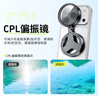 索盈【磁吸丨可叠滤镜】CPL偏振镜手机镜头偏光镜摄像头外接拍照专用拍摄神器高清适用于苹果华为小米 实拍图