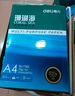 得力（deli）珊瑚海A4打印纸 75g500张单包复印纸 双面草稿纸 打印作业 书写绘画ZF368【销冠系列】 实拍图