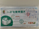 泰恩康 泰恩康一次性医用口罩灭菌级成人三层含熔喷布透气男女学生防尘 医用口罩蓝色10只【独立包装】买二送一 实拍图