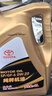 丰田纯牌原厂机油全合成 卡罗拉雷凌凯美瑞汉兰达威驰RAV4亚洲龙 垫片 实拍图