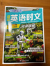 快捷英语时文阅读理解高考29期新版 阅读理解完形填空任务型阅读短文填空语法填空 实拍图
