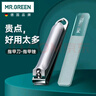 MR.GREEN德国指甲刀套装指甲剪/钳玻璃锉进口不锈钢工具2件套Mr-1120plus 实拍图