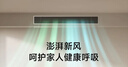 小米米家中央空调新风模块WF-FO1 实拍图