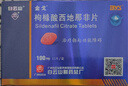 [白云山金戈] 枸橼酸西地那非片 100mg*12片 男科用药 男科用药 京东大药房 实拍图