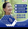 好视力眼贴 眼贴膜中老年人眼贴送爸妈 18包*4盒 实拍图
