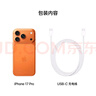 Apple/苹果【12期免息】iPhone 17 Pro 256GB 星宇橙色 支持移动联通电信5G 双卡双待手机 实拍图