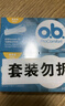 o.b.卫生棉条小流量量少型16支游泳内置月经棉棒卫生巾姨妈巾京东自营 实拍图