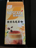 雀巢（Nestle）咖啡特调系列奶茶咖啡桂香乌龙奶茶速溶冲调饮品17gx5条 实拍图