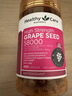 Healthy Care 葡萄籽胶囊 高浓度58000mg 原花青素 亮肤提亮 美白丸澳洲原装 高浓度葡萄籽胶囊 200粒*1瓶 实拍图