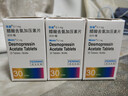 弥凝【原研进口】弥凝 醋酸去氨加压素片 0.1mg*30片/盒 5盒装 实拍图