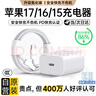 尊匠苹果充电器6-17系列正品充电线氮化镓30/40W快充线PD套装适配原装iPhone14ProMax手机充电头数据线 苹果15/16/17充电器1米套装30w 实拍图