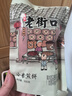 老街口鹿角脆100g休闲零食办公室网红中式糕点传统小吃酥脆年货 实拍图