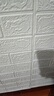 全品屋3D墙贴立体自贴墙纸 墙面装饰贴背景墙贴纸 遮丑泡沫防撞墙护墙板 【10片装】福利款白色77*70CM 实拍图