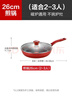 特福（Tefal）平底锅家用牛排不粘煎锅少油烟有钛煎饼锅电磁炉燃气灶通用26cm 实拍图